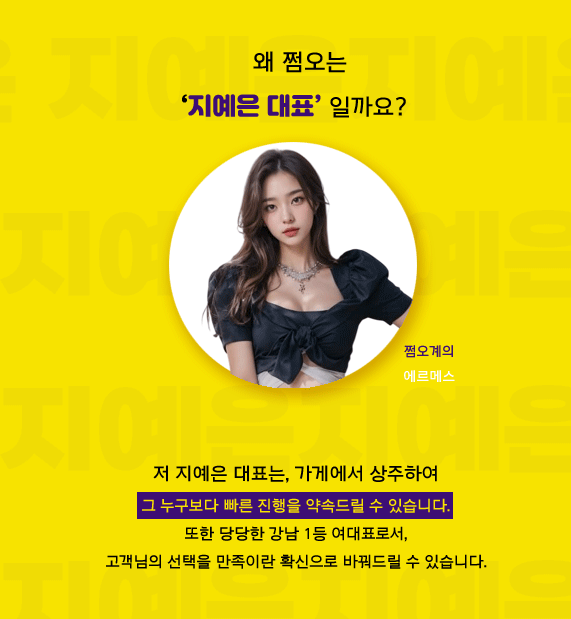 강남 블렌딩 파트너 선택