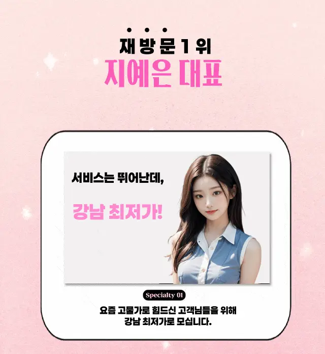 강남 블렌딩 쩜오의 프리미엄 공간